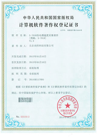 S-7018證書