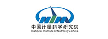 中國計量科學研究院