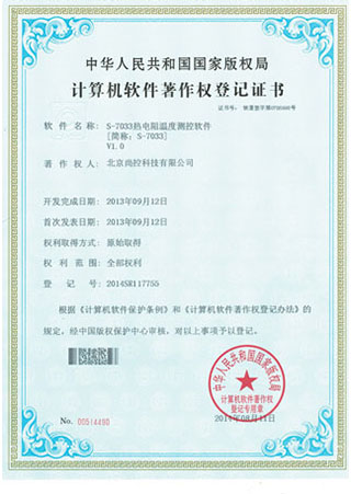 S-7033證書